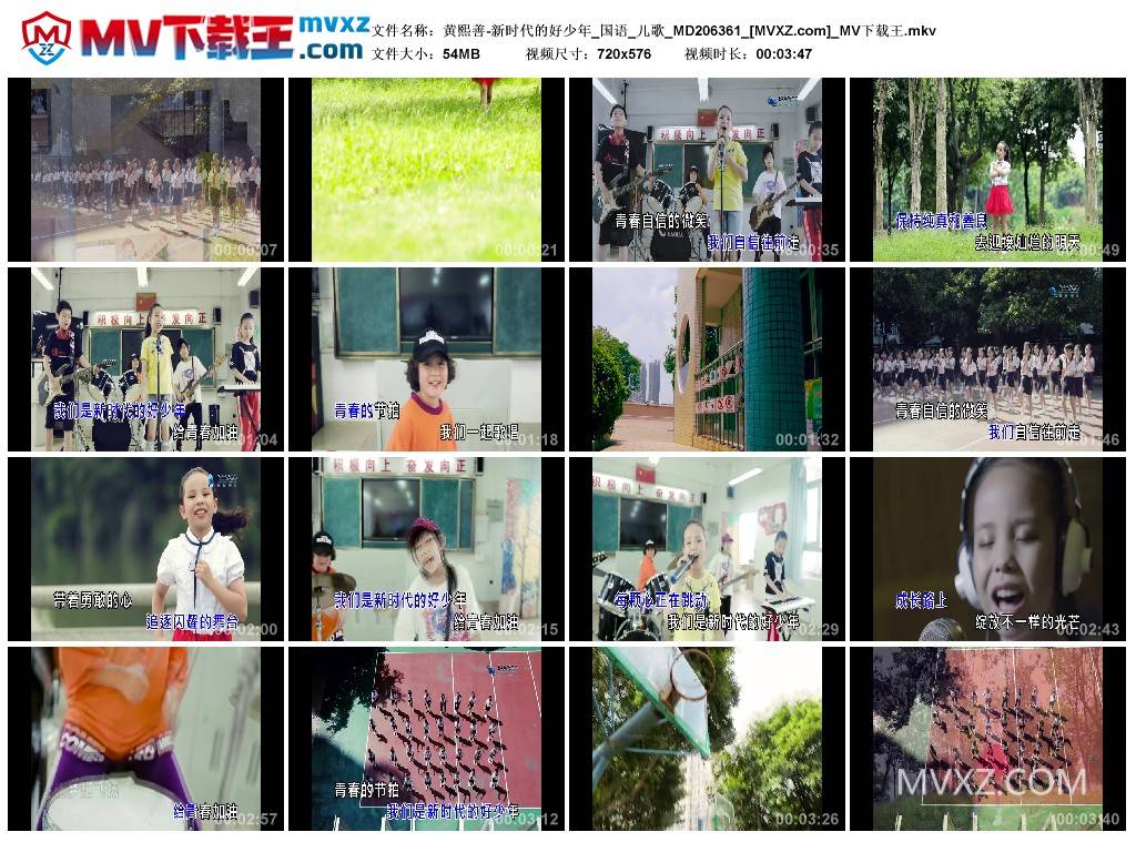 黄熙善-新时代的好少年_国语_儿歌_MD206361